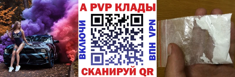 А ПВП Crystall  Купить  Горячеводский 