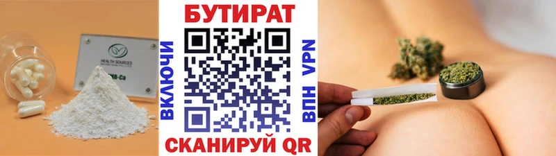 Бутират Butirat  Купить закладки  Горячеводский 