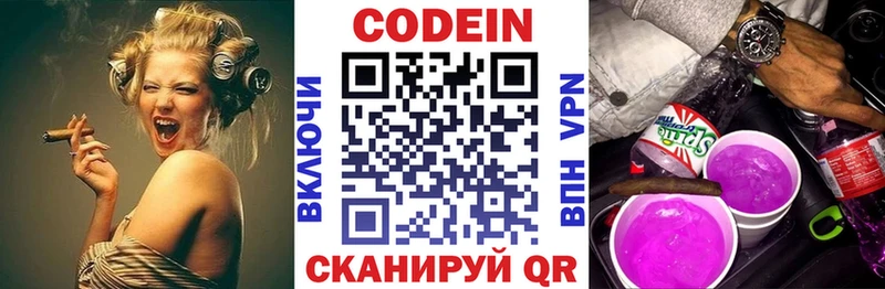 Купить  Горячеводский  Codein напиток Lean (лин) 