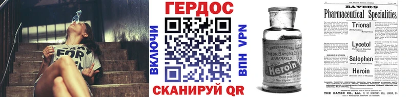 Купить  Горячеводский  Героин Heroin 