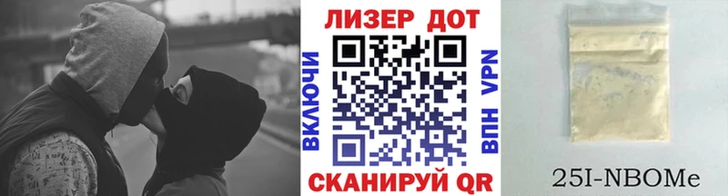Марки NBOMe 1,8мг  Купить  Горячеводский 